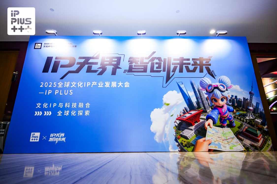 IP产业将如何从“流量互换”转向“价值共振”？答案竟然出乎意料！