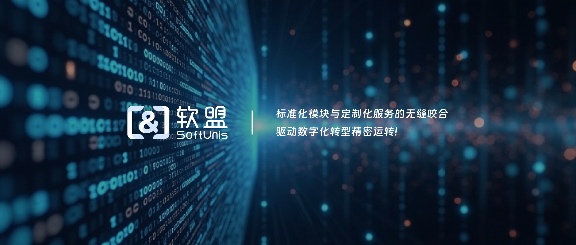 软盟：匠心筑梦，引领APP与小程序定制化开发新纪元