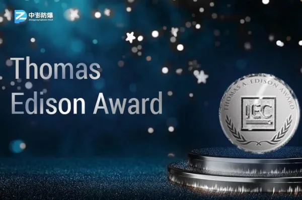 24年10月21日IEC公布了新一期托马斯·爱迪生奖(Thomas A. Edison Award)