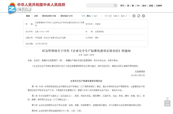 企业安全生产标准化定级有没有必要做？