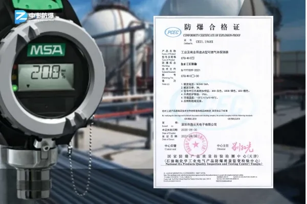 2019版GB15322标准实施对防爆合格证及检验报告变更的影响分析