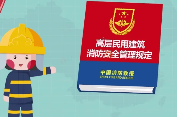 高层住宅建筑的消防安全管理规定之电动自行车-图片2