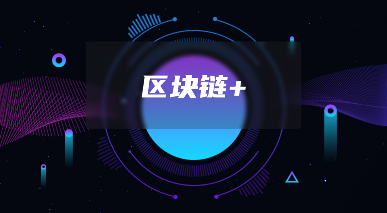 DeFi vs. NFT：不同赛道区块链应用开发成本大PK