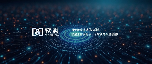 专业AI开发软件公司官网：探索智能科技的前沿阵地