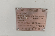 防爆电气设备铭牌缺失会带来哪些安全隐患?-图片1