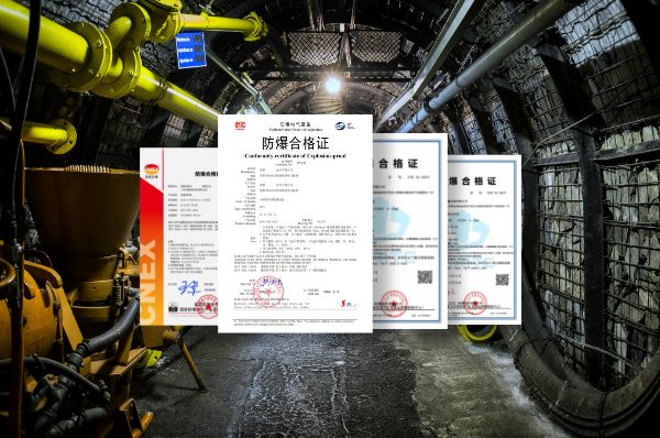 矿井下设备对于防爆认证有哪些特殊要求