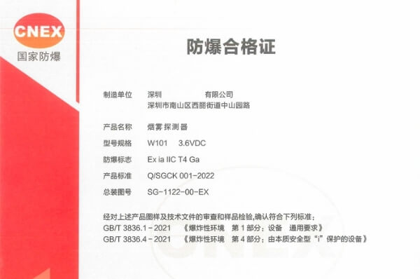 防爆烟雾探测器防爆认证全攻略，你想知道的都在这！-图片2