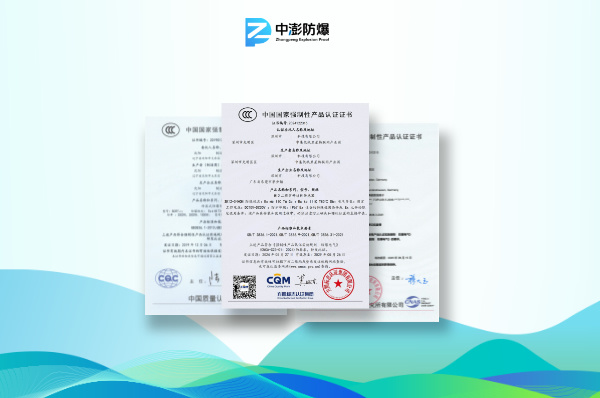 防爆CCC认证的证书到期后如何续期-图片2