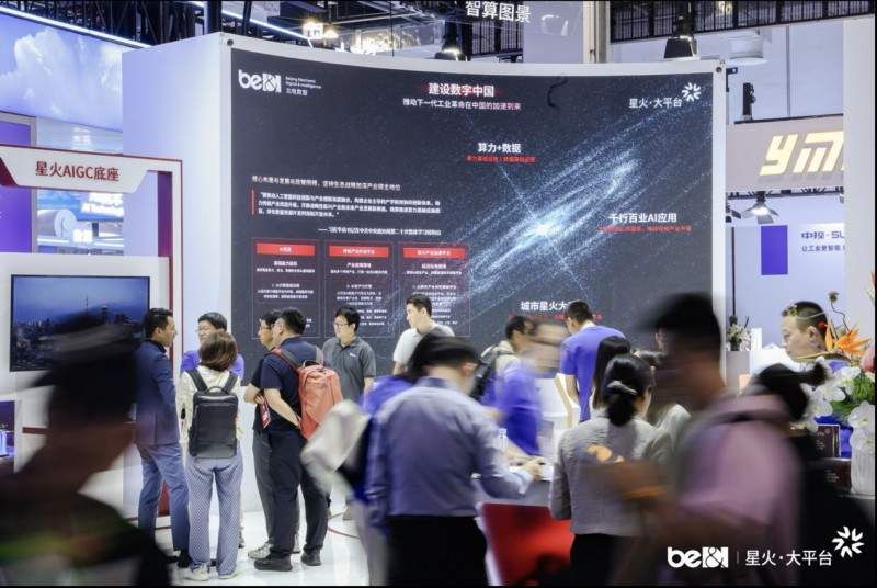 “AI 助理村支书”首现WAIC，解锁基层治理AI新范式