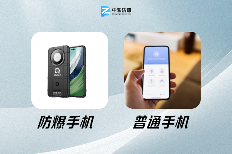 防爆认证 vs 普通认证：关键区别大揭秘-图片2