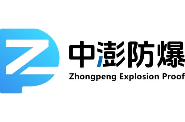 防爆认证办理全攻略！让您的产品安全进入危险场所-图片2