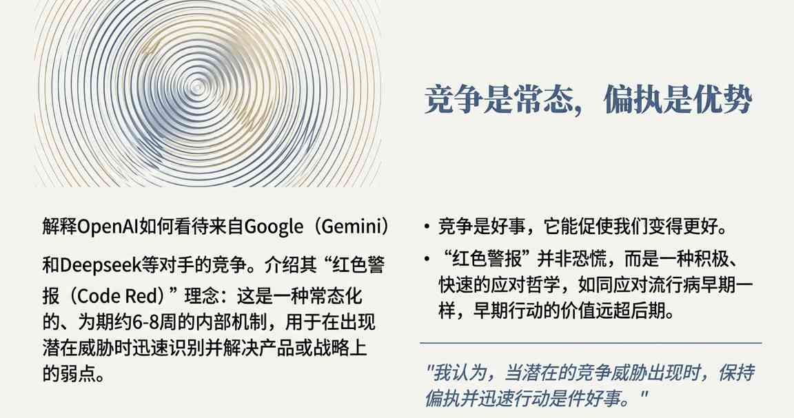 谷歌把路走窄了?奥特曼火力全开:红色警报只是热身,OpenAI在憋个大的