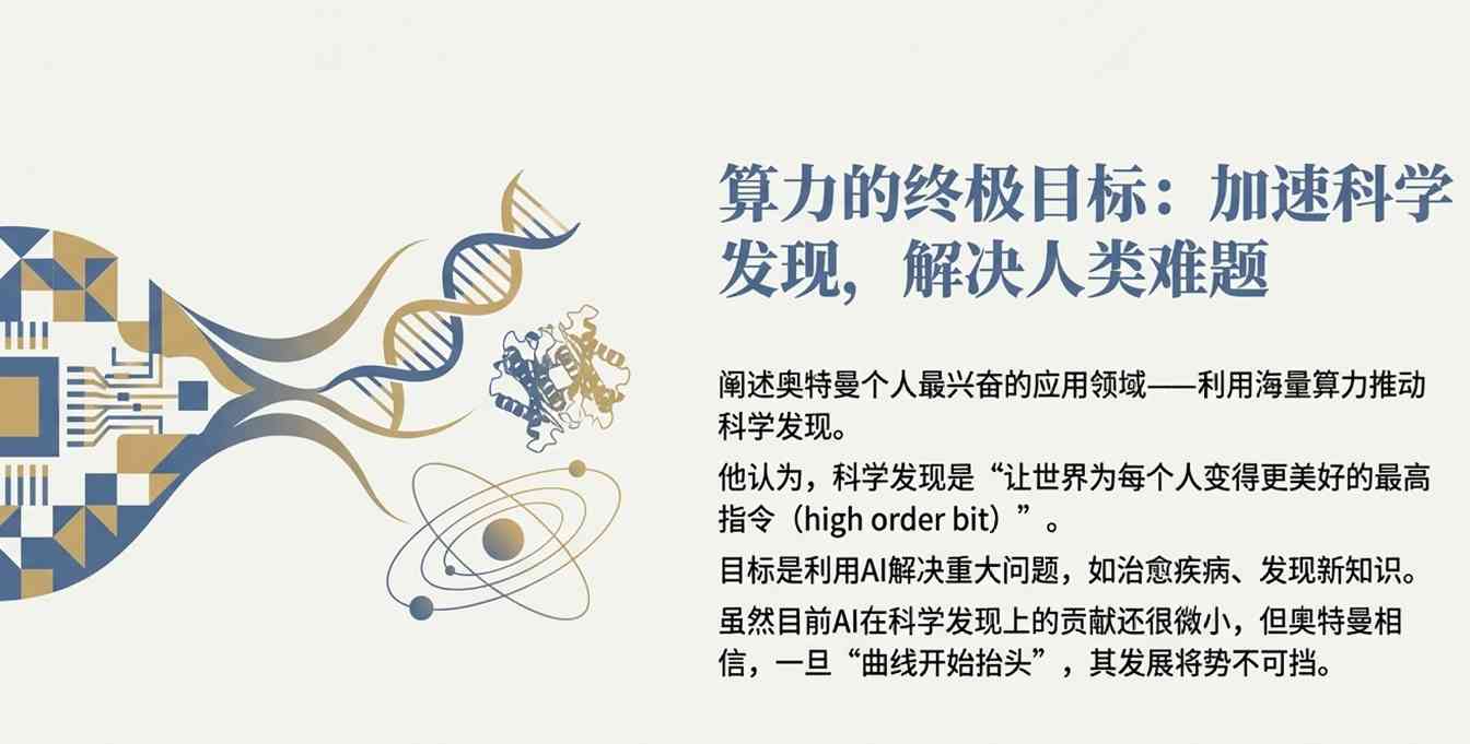 谷歌把路走窄了?奥特曼火力全开:红色警报只是热身,OpenAI在憋个大的