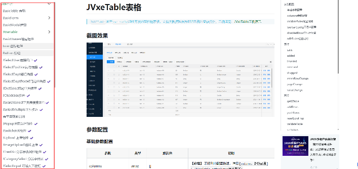 组件封装示例