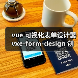 vue 可视化表单设计器 vxe-form-design 创建自定义控件的详细用法（教程一）（图4）