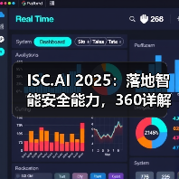 ISC.AI 2025:落地智能安全能力,360详解安全大模型实战路径与成果(图1) ISC.AI 2025:落地智能安全能力,360详解安全大模型实战路径与成果(图1)