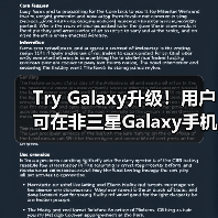 Try Galaxy升级!用户可在非三星Galaxy手机中体验前沿Galaxy AI功能(图1) Try Galaxy升级!用户可在非三星Galaxy手机中体验前沿Galaxy AI功能(图1)