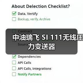 中油瑞飞 SI 111无线压力变送器（图2）