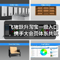 飞猪跃升淘宝一级入口,携手大会员体系共筑阿里大消费版图(图4) 飞猪跃升淘宝一级入口,携手大会员体系共筑阿里大消费版图(图4)