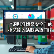 “识别准确又安全”的小艺输入法联名热门IP,定制皮肤全新上线!(图3) “识别准确又安全”的小艺输入法联名热门IP,定制皮肤全新上线!(图3)