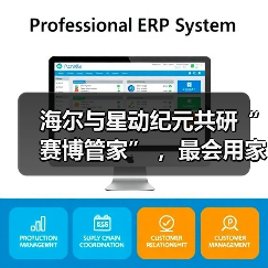 海尔与星动纪元共研“赛博管家” ，最会用家电的机器人亮相！（图1）