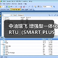中油瑞飞 增强型一体化RTU(SMART PLUS系列)(图3) 中油瑞飞 增强型一体化RTU(SMART PLUS系列)(图3)