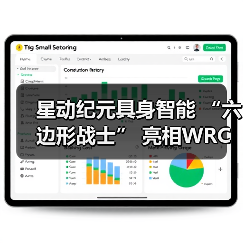 星动纪元具身智能 “六边形战士” 亮相WRC，全能实力Slay全场（图4）
