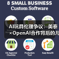 AI玩具伦理争议：美泰×OpenAI合作背后的儿童隐私风险