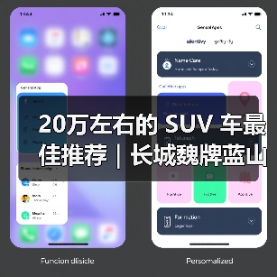 20万左右的 SUV 车最佳推荐｜长城魏牌蓝山DHT-PHEV：六座旗舰的豪华新标杆（图4）