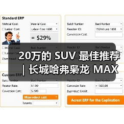 20万的 SUV 最佳推荐｜长城哈弗枭龙 MAX：四驱插混一步到位（图1）