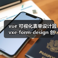 vue 可视化表单设计器 vxe-form-design 创建自定义控件的详细用法(教程一)(图2) vue 可视化表单设计器 vxe-form-design 创建自定义控件的详细用法(教程一)(图2)