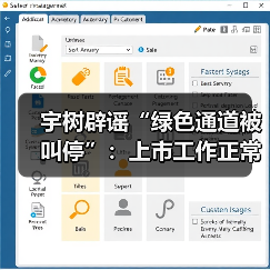 宇树辟谣“绿色通道被叫停”：上市工作正常推进（图3）