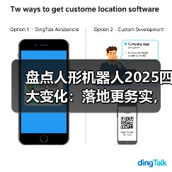盘点人形机器人2025四大变化：落地更务实，刚需场景未明（图2）