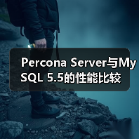 Percona Server与MySQL 5.5的性能比较（图3）