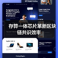 存算一体芯片革新区块链共识效率(图2) 存算一体芯片革新区块链共识效率(图2)