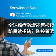 全球癌症激增能否被预防早诊扭转？防控策略与挑战