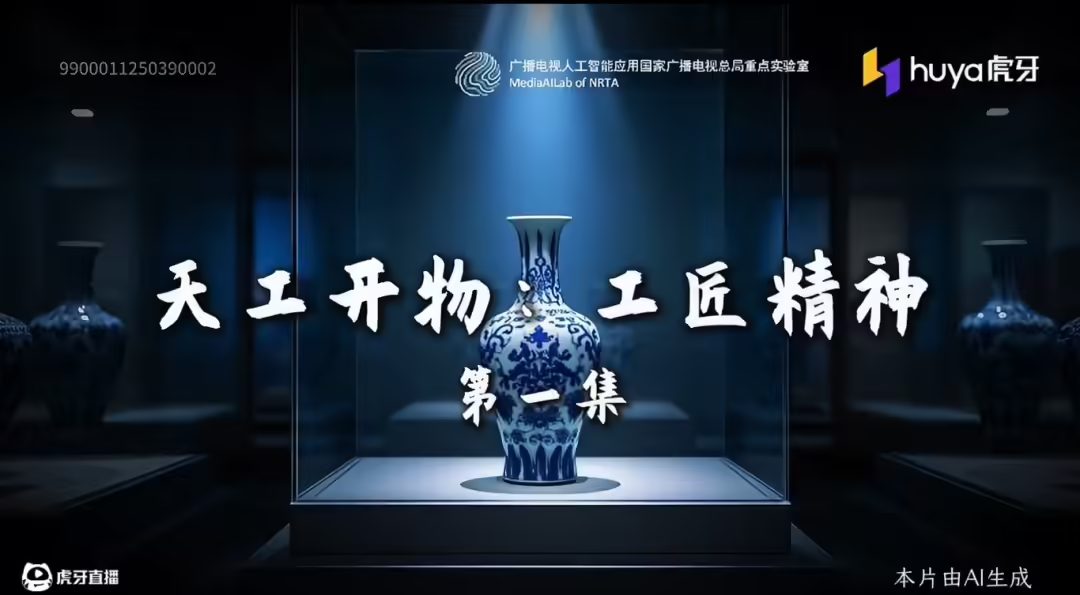 广电总局推出AI智能创作工具，国产大模型引领视听变革